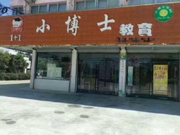 小博士輔導教育中心加盟