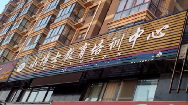 小博士輔導教育中心加盟