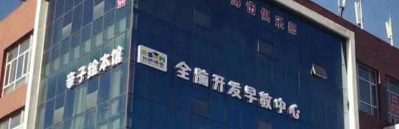 北師博睿教育加盟