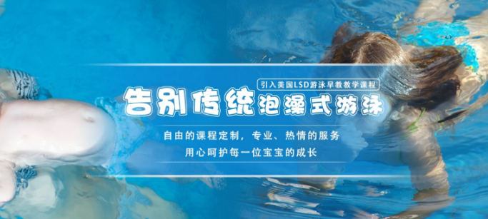 樂寶愛嬰嬰兒游泳館加盟