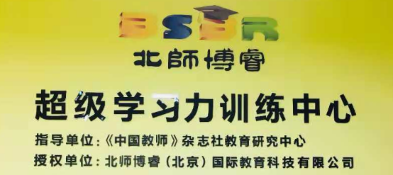 北師博睿教育加盟