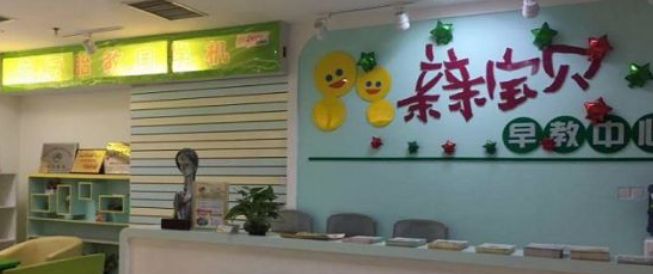 親親寶貝早教加盟 親親寶貝早教加盟