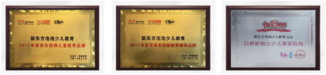 新東方泡泡英語(yǔ)加盟