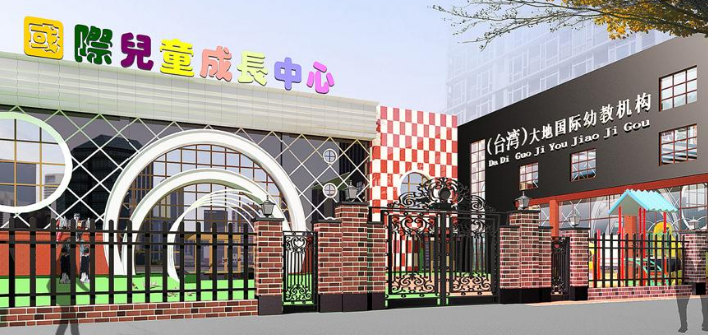 大地幼兒園加盟 大地幼兒園加盟