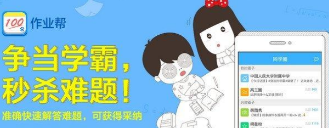 作業幫加盟 作業幫加盟