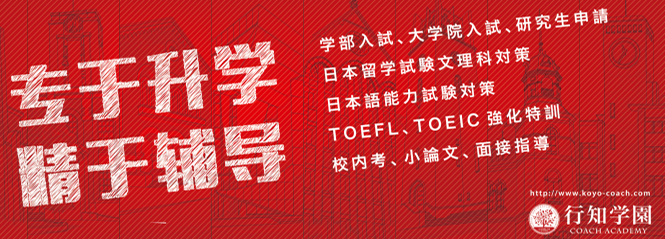 行知學園加盟 行知學園加盟