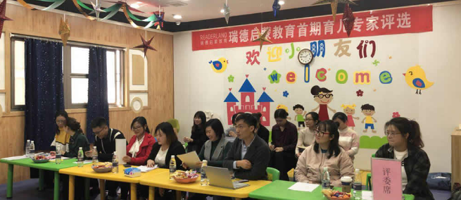 瑞德啟蒙教育加盟