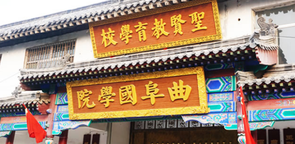 曲阜國學院加盟 曲阜國學院加盟