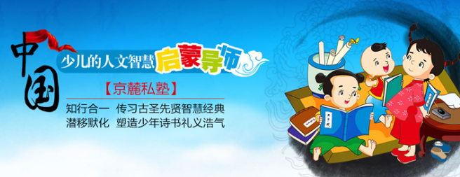 京麓私塾加盟