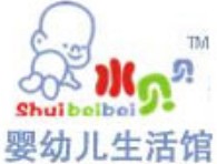 水貝貝嬰幼兒生活館