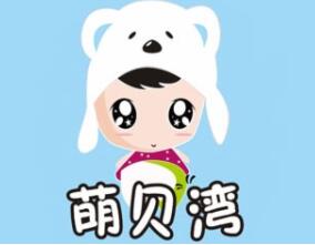 萌貝灣嬰兒游泳館