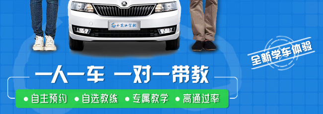 小昆山駕校加盟