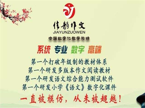 佳韻作文 佳韻作文