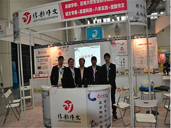 佳韻作文 佳韻作文