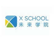 X SCHOOL未來學院