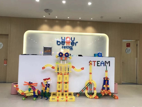 優貝樂國際兒童教育中心