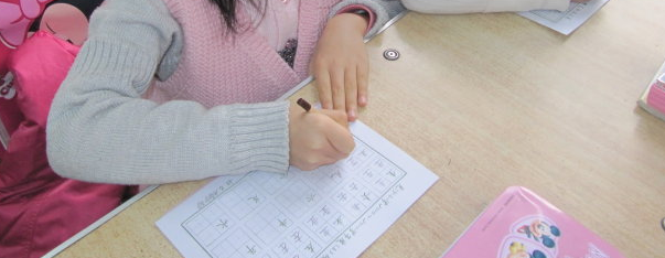 字志區書法加盟