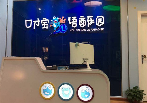 口才寶語商樂園 口才寶語商樂園