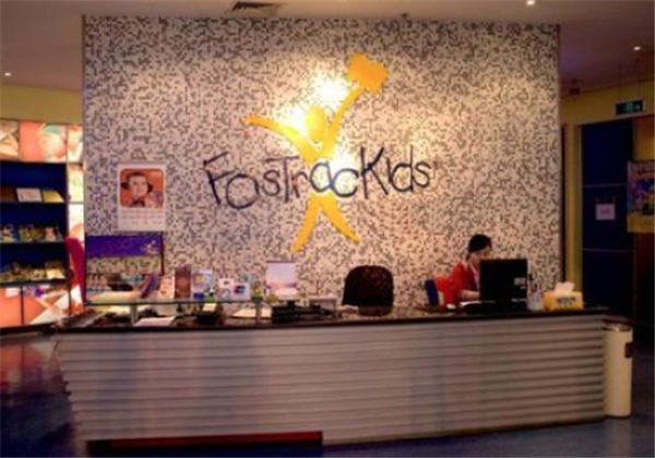 天才寶貝教育機構