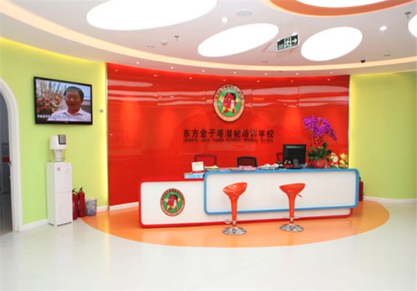 東方金字塔幼小銜接班 東方金字塔幼小銜接班