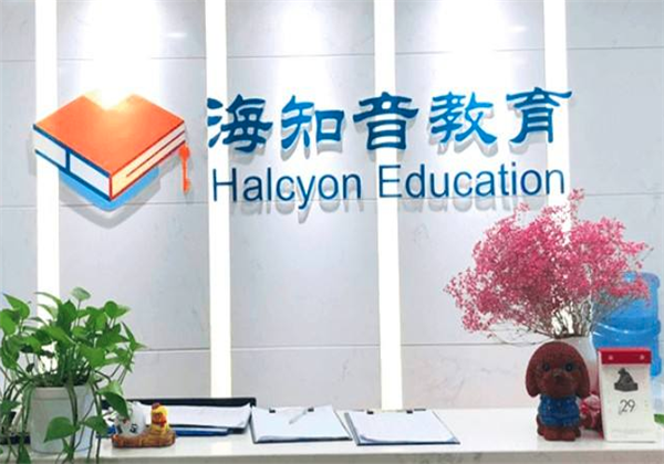 海知音國際教育 海知音國際教育