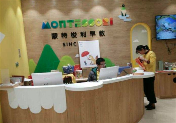 蒙特梭利早教中心加盟
