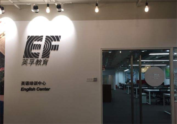 EF英孚教育加盟