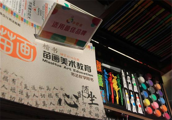 苗畫兒美術教育