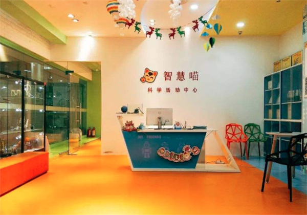 智慧喵科學活動中心加盟