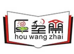 厚望齋國學作文