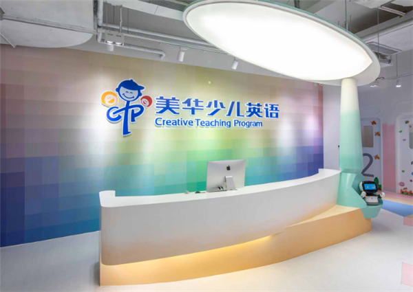 美華少兒英語加盟