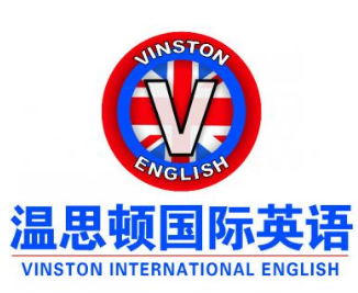 溫思頓國際英語