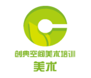 創典空間美術培訓