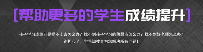 學易知教育加盟 學易知教育加盟