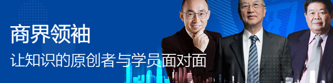 格局商學院加盟 格局商學院加盟