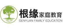 根緣家庭教育