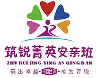 筑銳菁英安親托管