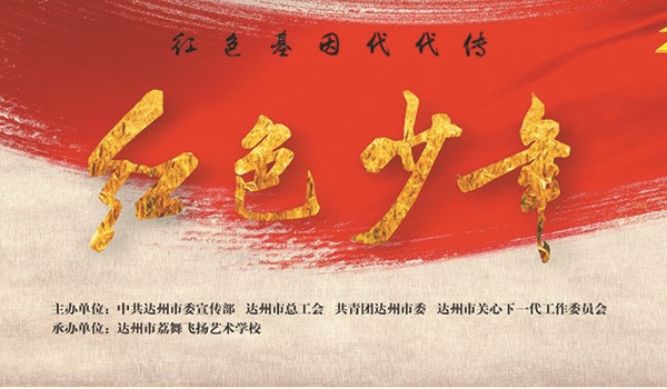 荔舞飛揚藝術學校加盟