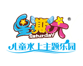 星期六兒童樂園