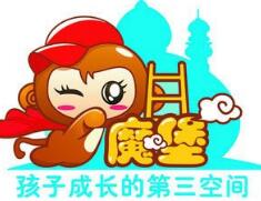 魔堡兒童智能拓展中心