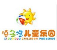 嘻多哆兒童樂園