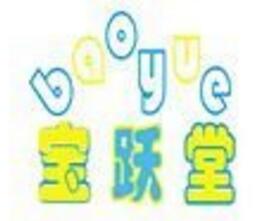 寶躍堂親子樂園