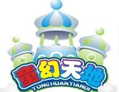 童幻天地兒童樂園