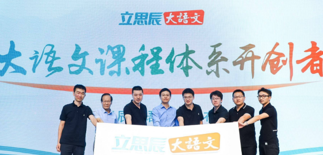 立思辰大語文加盟