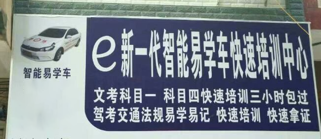 智能易學車加盟 智能易學車加盟