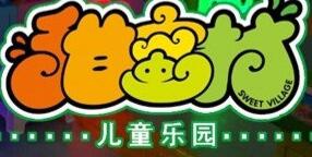 甜蜜村兒童樂(lè)園