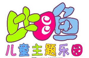 比目魚(yú)兒童樂(lè)園