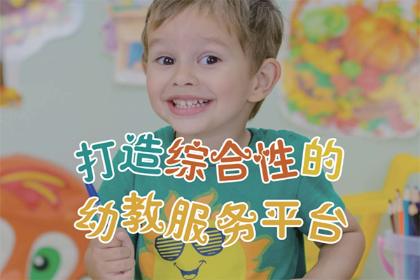 勵德幼兒教育加盟