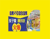 咪可哈咪兒童樂園