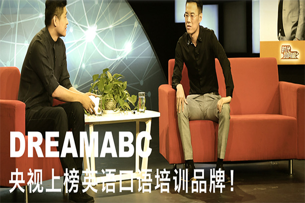 DREAMABC國際英語加盟 DREAMABC國際英語加盟